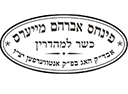 kosher certificaat